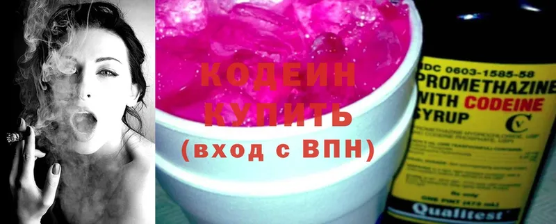 дарк нет официальный сайт  Зима  Кодеин Purple Drank 